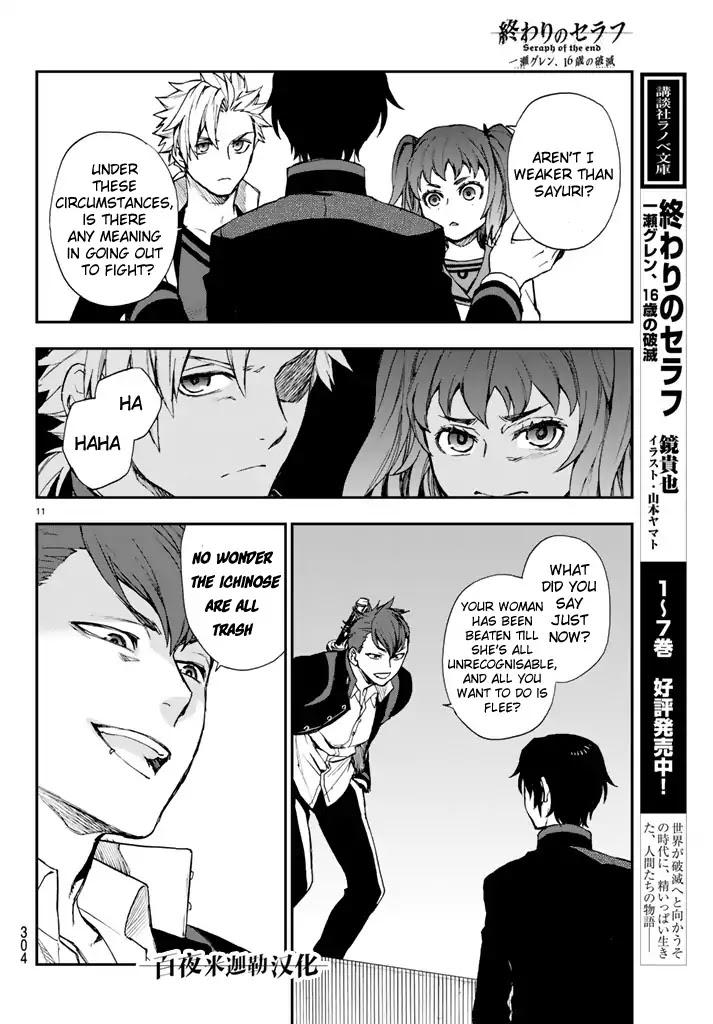Owari no Seraph: Guren Ichinose's Catastrophe at 16 Chapter 5 page 11 - Chapter 5
