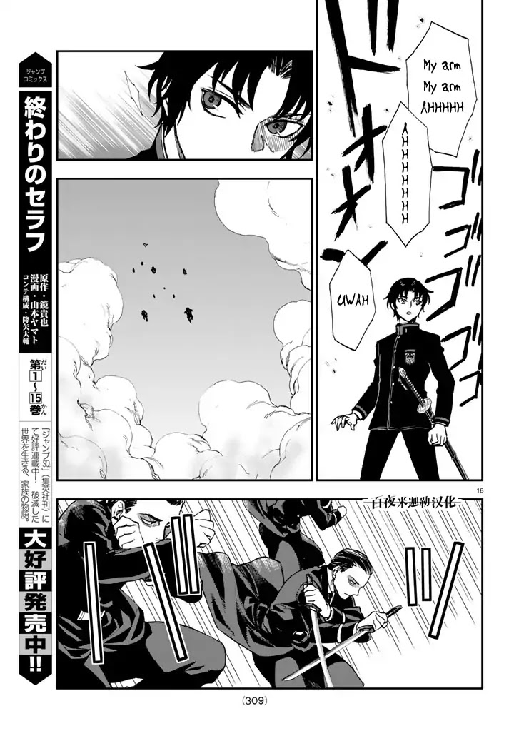 Owari no Seraph: Guren Ichinose's Catastrophe at 16 Chapter 5 page 16 - Chapter 5