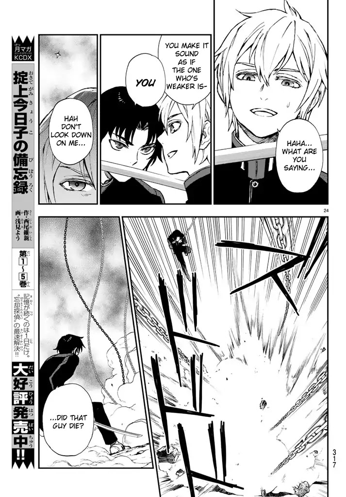 Owari no Seraph: Guren Ichinose's Catastrophe at 16 Chapter 5 page 24 - Chapter 5
