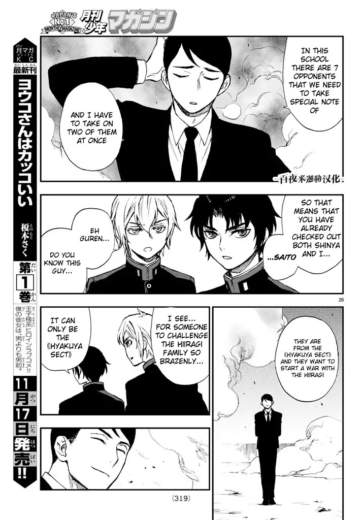 Owari no Seraph: Guren Ichinose's Catastrophe at 16 Chapter 5 page 26 - Chapter 5