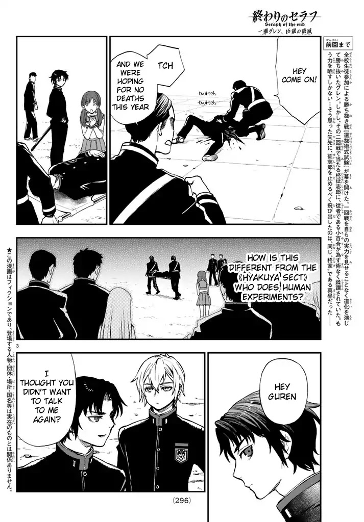 Owari no Seraph: Guren Ichinose's Catastrophe at 16 Chapter 5 page 3 - Chapter 5