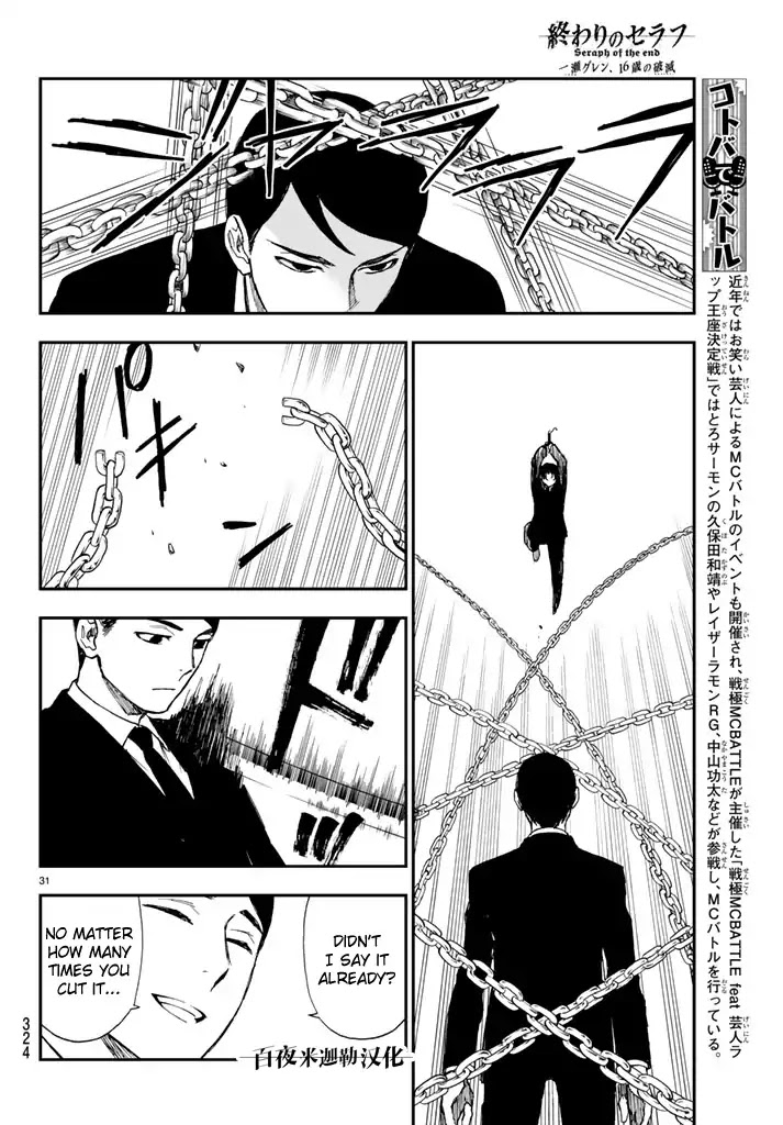 Owari no Seraph: Guren Ichinose's Catastrophe at 16 Chapter 5 page 31 - Chapter 5