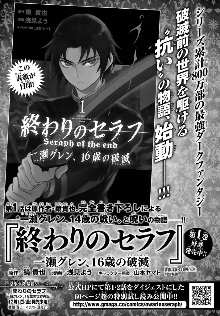 Owari no Seraph: Guren Ichinose's Catastrophe at 16 Chapter 5 page 42 - Chapter 5