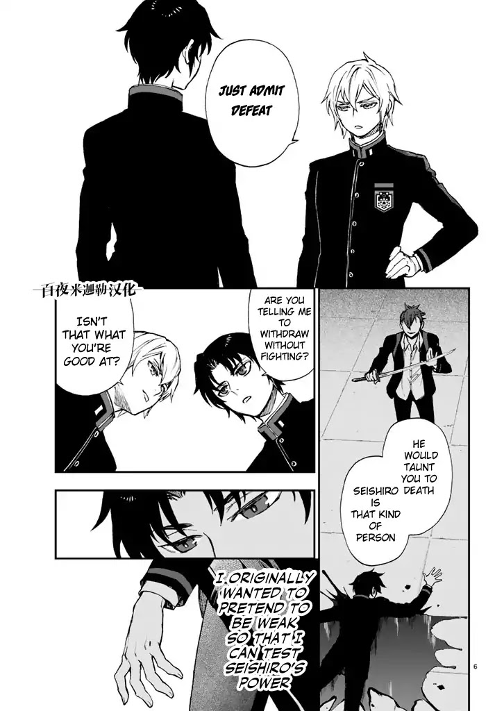 Owari no Seraph: Guren Ichinose's Catastrophe at 16 Chapter 5 page 6 - Chapter 5