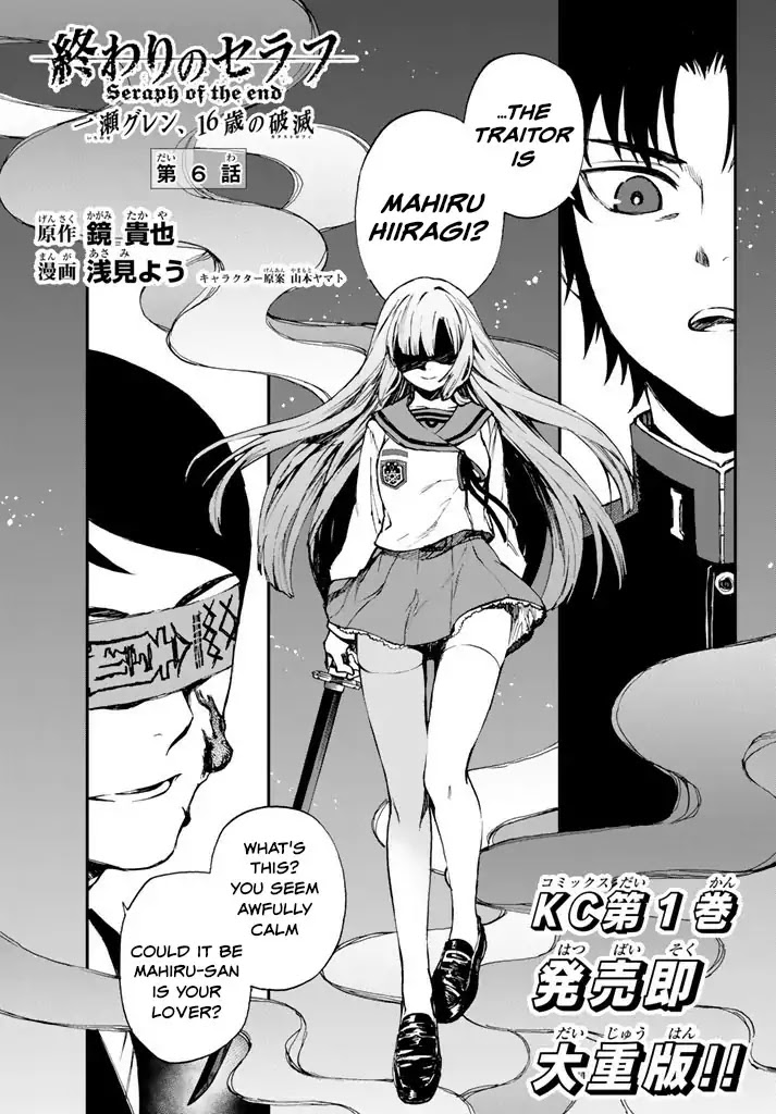 Owari no Seraph: Guren Ichinose's Catastrophe at 16 Chapter 6 page 1 - Chapter 6