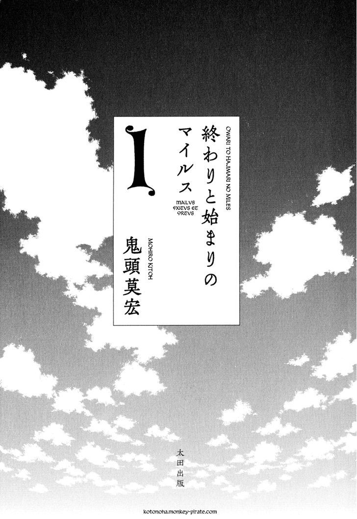 Owari to Hajimari no Miles Chapter 1 page 3 - Chapter 1 : The Couple from the House with Little Wings