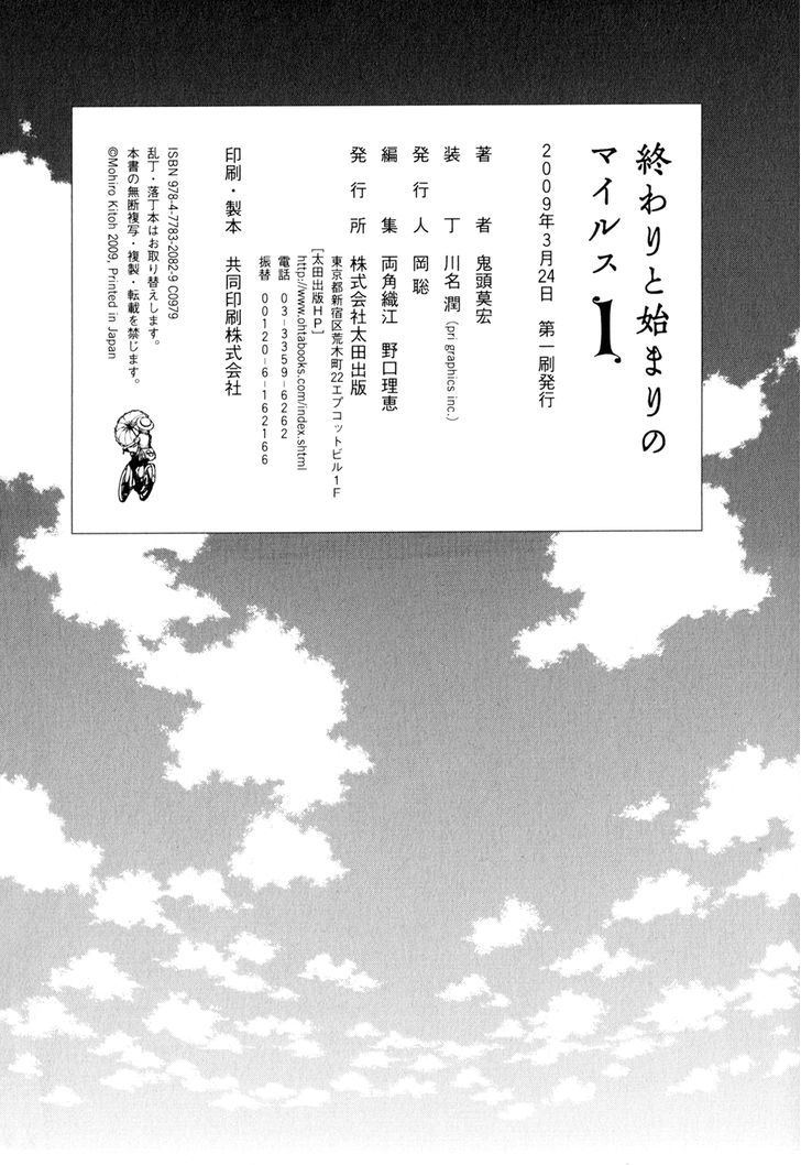 Owari to Hajimari no Miles Chapter 9 page 24 - Chapter 9 : The Machine that Project Fictive Images, Part 2