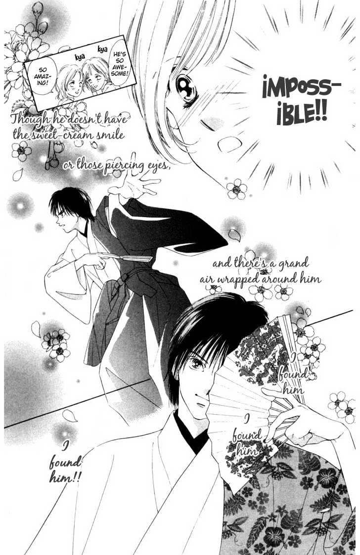 Oya Niwa Naisho no Koimonogatari Chapter 1 page 23 - Chapter 1 : Shinayaka ni Kizutsuite