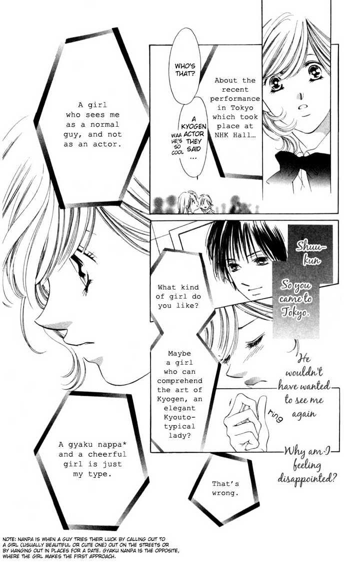 Oya Niwa Naisho no Koimonogatari Chapter 1 page 51 - Chapter 1 : Shinayaka ni Kizutsuite