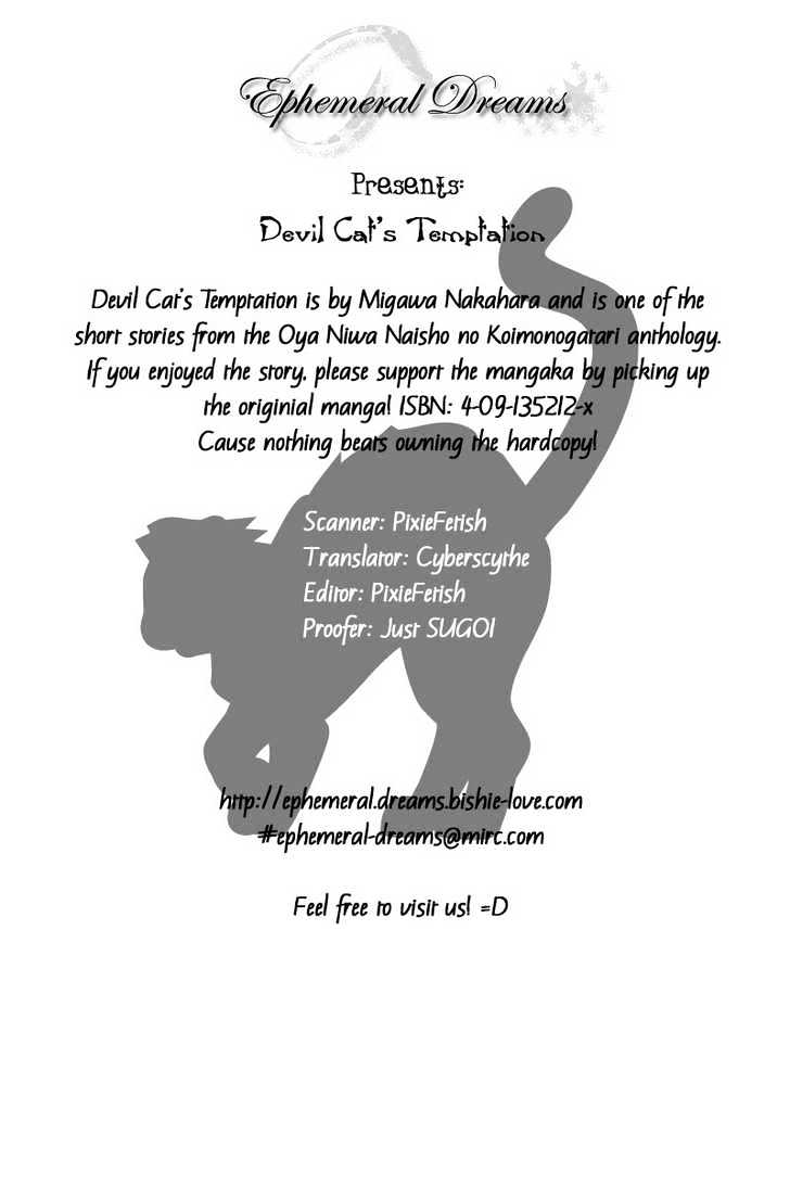 Oya Niwa Naisho no Koimonogatari Chapter 2 page 2 - Chapter 2 : Devil Cat's Temptation
