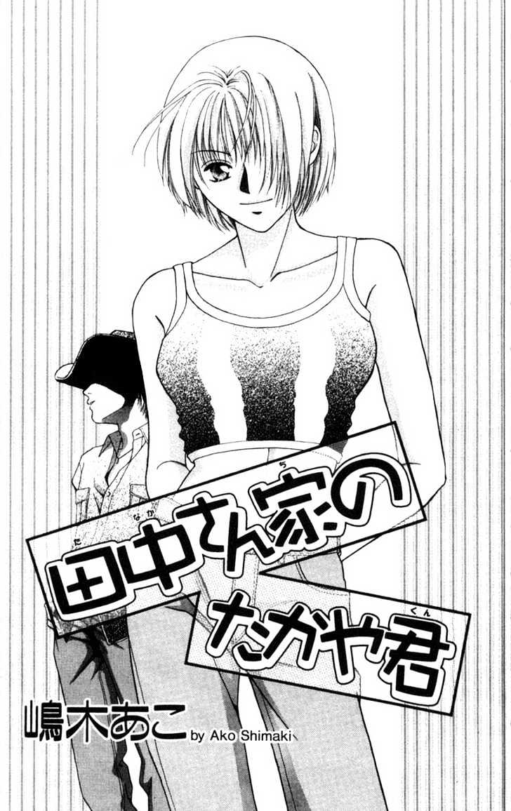 Oya Niwa Naisho no Koimonogatari Chapter 4 page 5 - Chapter 4 : Takaya-kun of House Tanaka