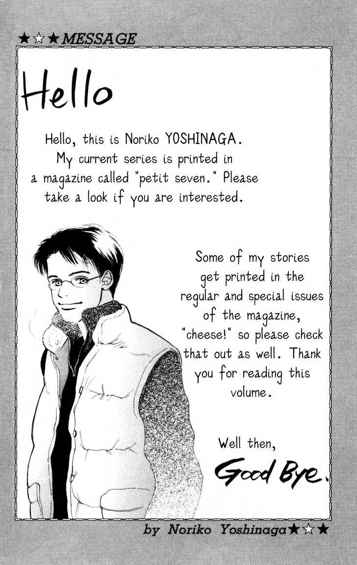 Oya Niwa Naisho no Koimonogatari Chapter 6 page 2 - Chapter 6 : Story of a Long, Long Night