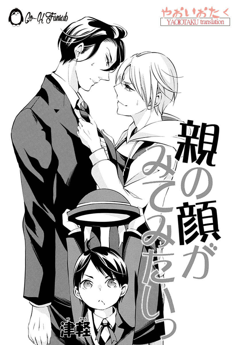 Oya no Kao ga Mite Mitai Chapter 2 page 7 - Chapter 2