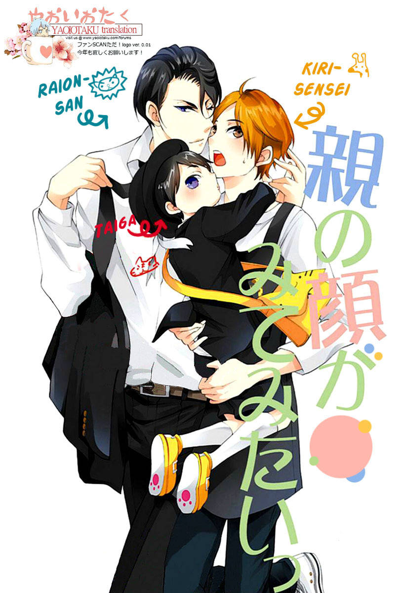 Oya no Kao ga Mite Mitai Chapter 3 page 10 - Chapter 3