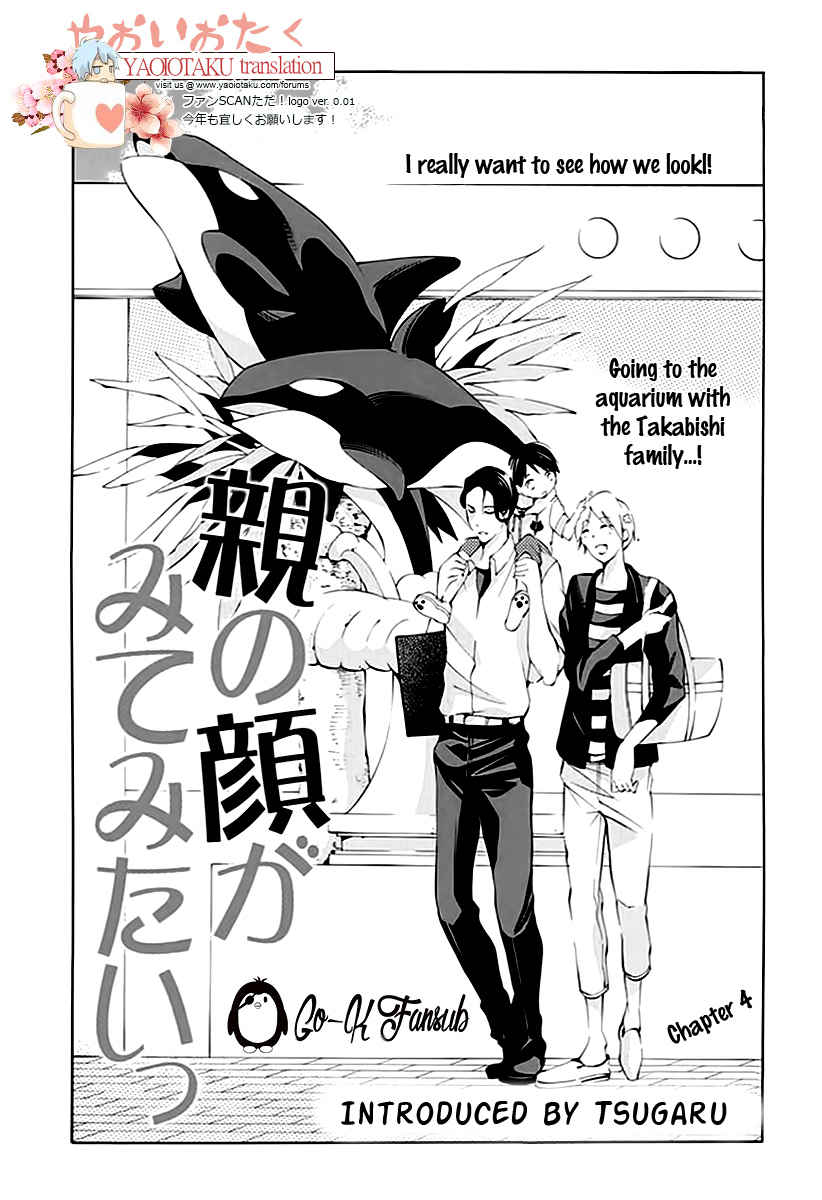 Oya no Kao ga Mite Mitai Chapter 4 page 11 - Chapter 4