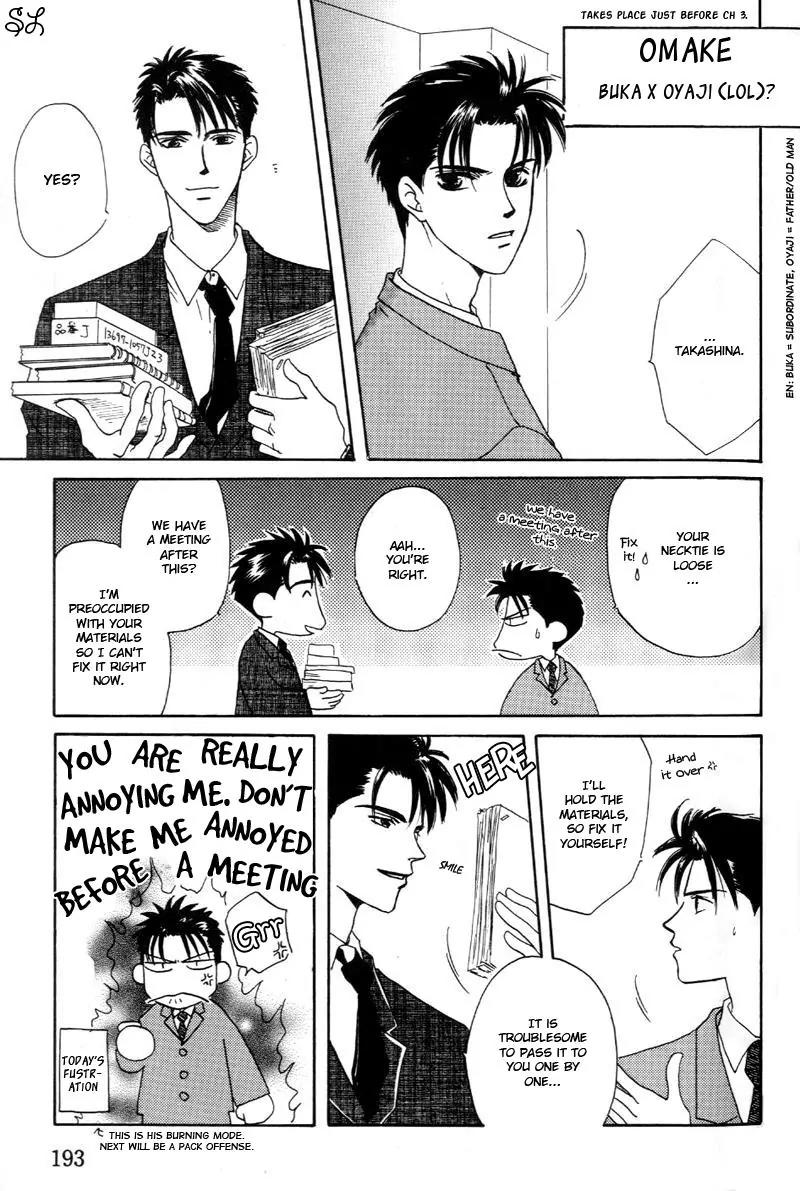 Oyaji! Arisawa-san'chi no Hanashi Chapter 3.5 page 1 - Chapter 3.5: [end]