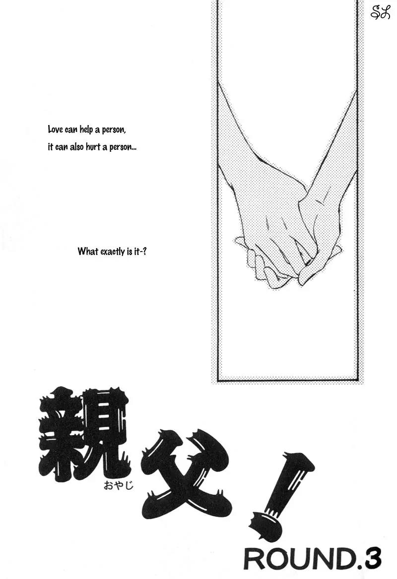 Oyaji! Arisawa-san'chi no Hanashi Chapter 3 page 4 - Chapter 3