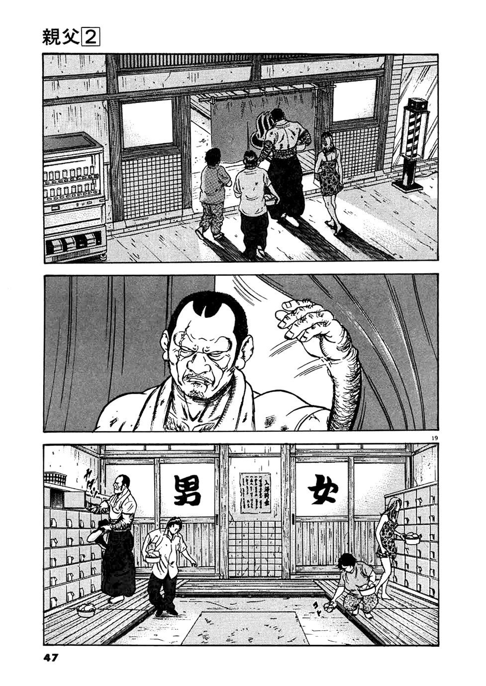 Oyaji Chapter 10 page 19 - Chapter 10: A Life full of Scars