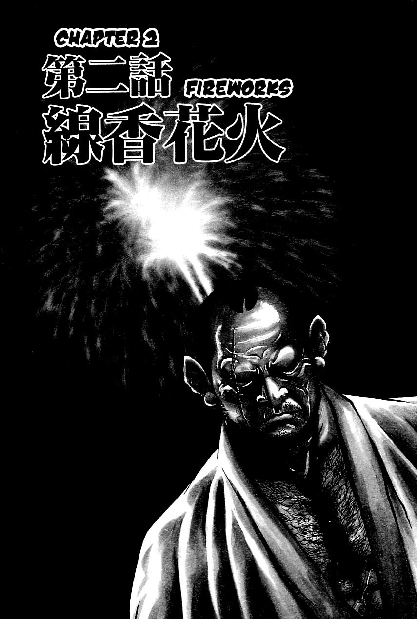 Oyaji Chapter 18 page 1 - Chapter 18: Fireworks