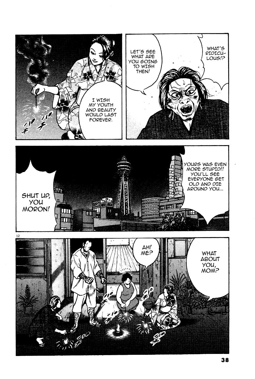 Oyaji Chapter 18 page 12 - Chapter 18: Fireworks