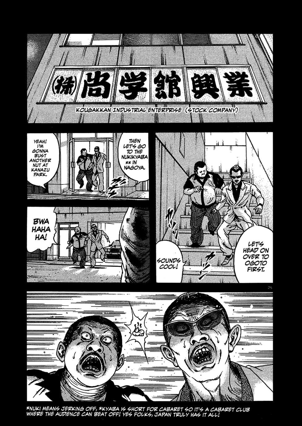Oyaji Chapter 2 page 25 - Chapter 2: Earthquake - Thunder - Fire - Oyaji