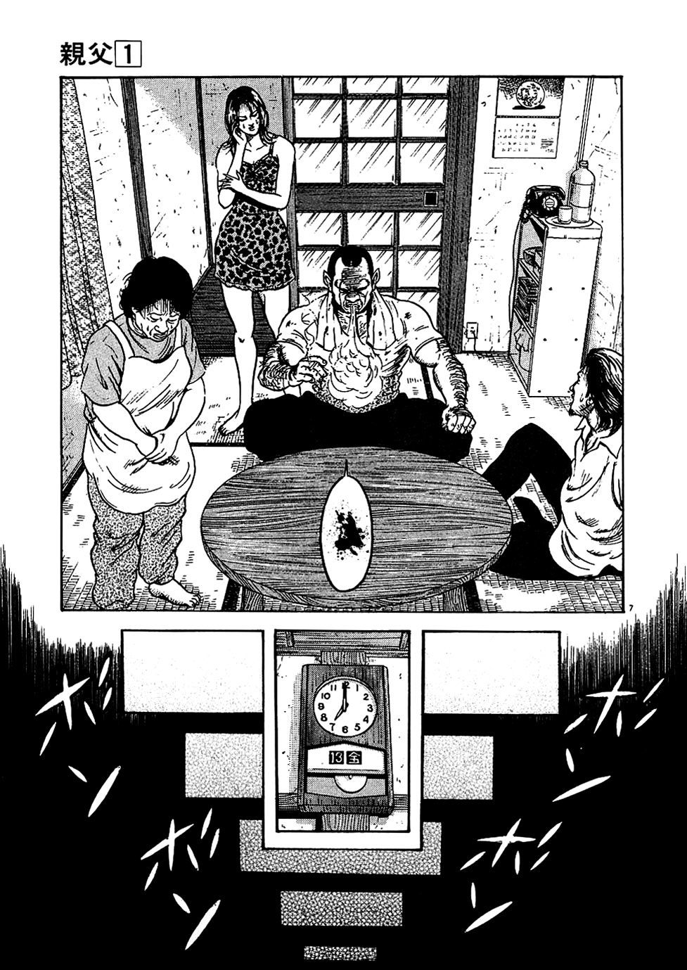 Oyaji Chapter 2 page 7 - Chapter 2: Earthquake - Thunder - Fire - Oyaji