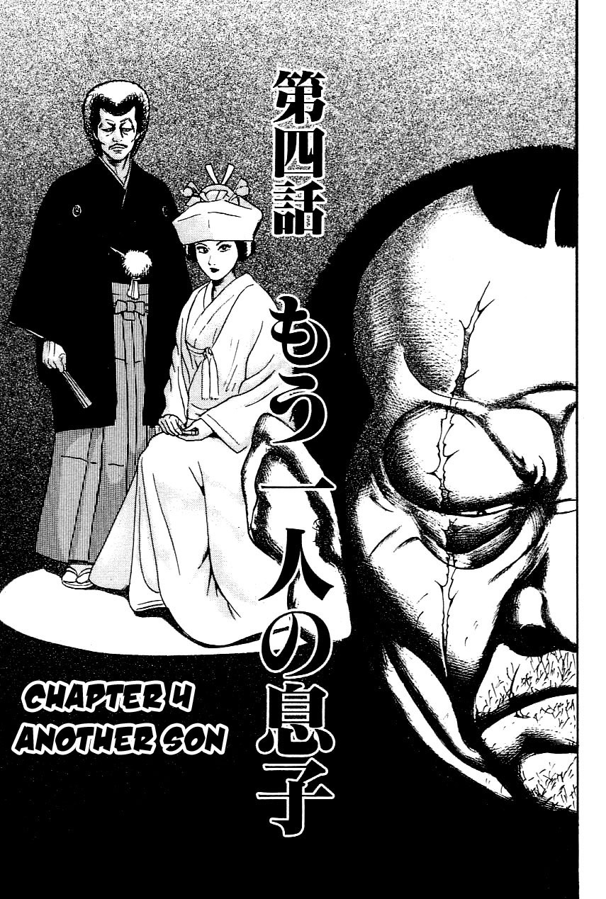 Oyaji Chapter 20 page 1 - Chapter 20: Another Son