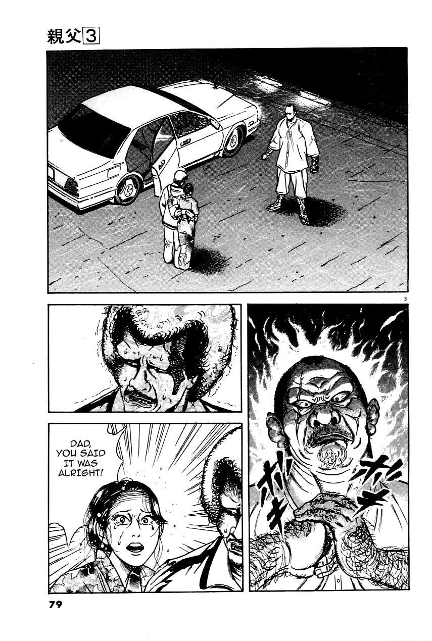 Oyaji Chapter 20 page 3 - Chapter 20: Another Son