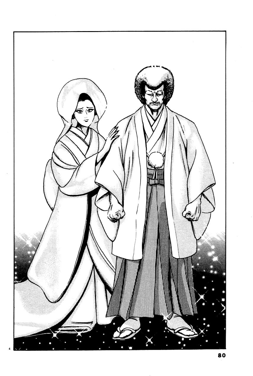 Oyaji Chapter 20 page 4 - Chapter 20: Another Son