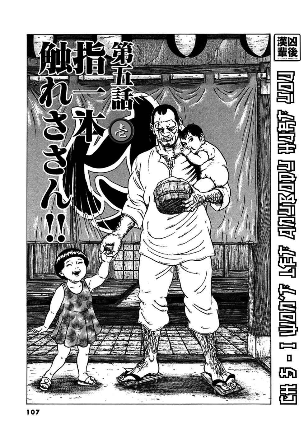 Oyaji Chapter 5 page 1 - Chapter 5: I won't Let Anybody Hurt You