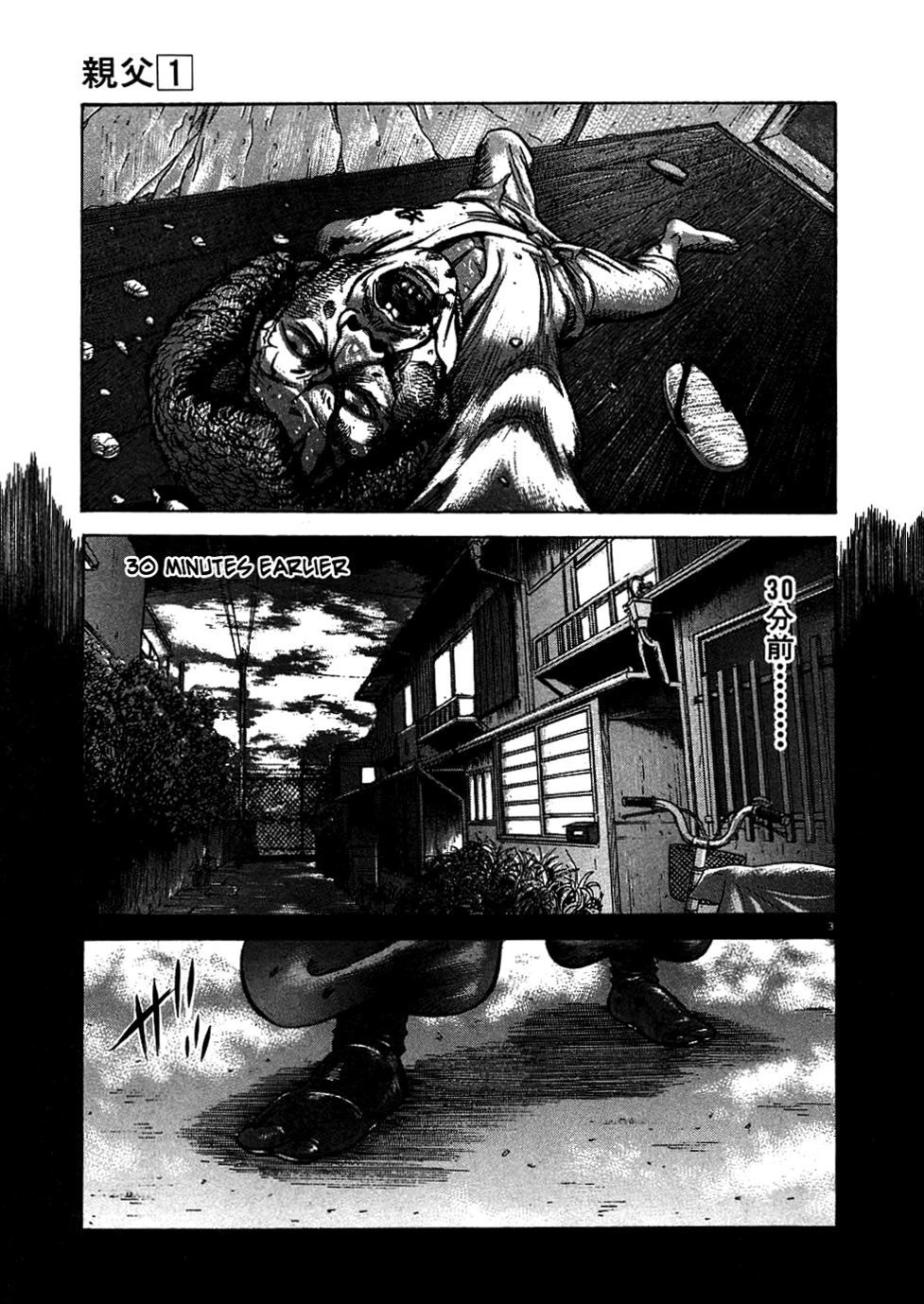 Oyaji Chapter 5 page 3 - Chapter 5: I won't Let Anybody Hurt You