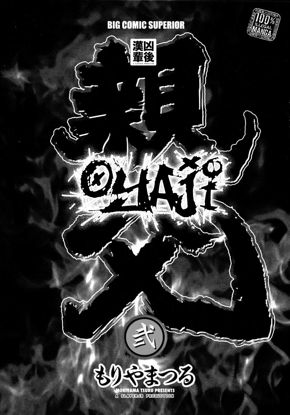 Oyaji Chapter 9 page 4 - Chapter 9: Oyaji's Oyaji