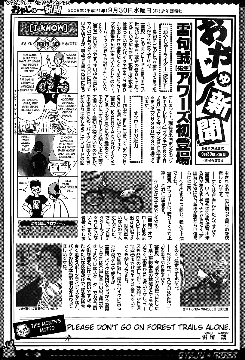 Oyaju Rider Chapter 0.2 page 35 - Chapter 0 v2 : [Oneshot]