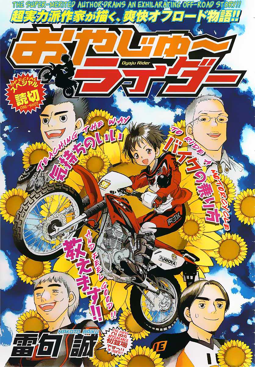 Oyaju Rider Chapter 0.2 page 4 - Chapter 0 v2 : [Oneshot]