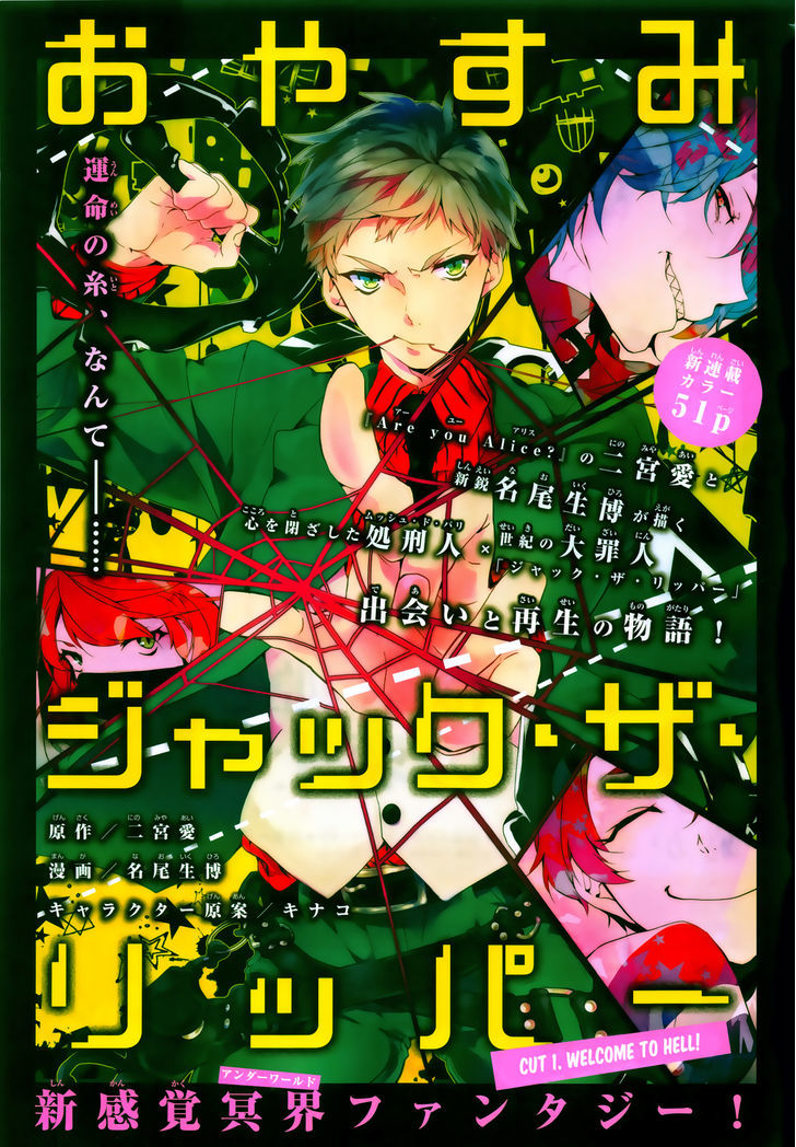 Oyasumi Jack the Ripper Chapter 1 page 3 - Chapter 1 : Cut 1. Welcome to Hell!