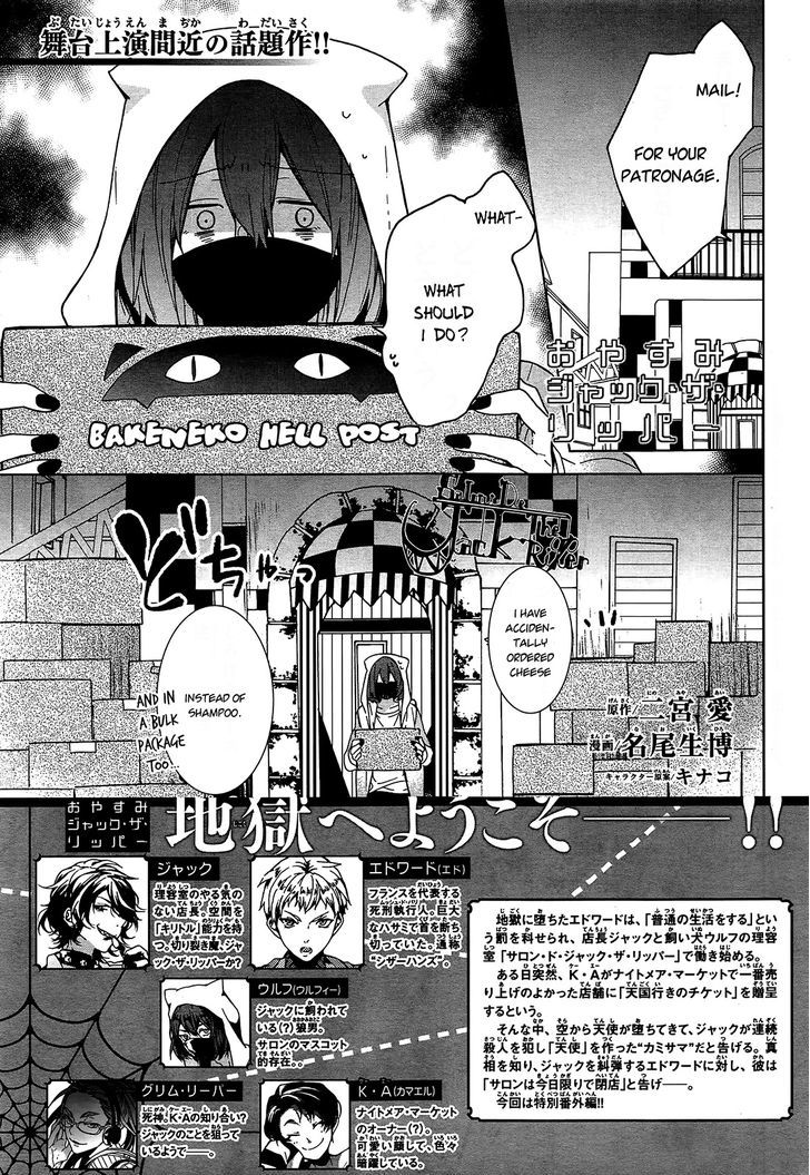 Oyasumi Jack the Ripper Chapter 10 page 1 - Chapter 10 : Cut 10. See you again (special)