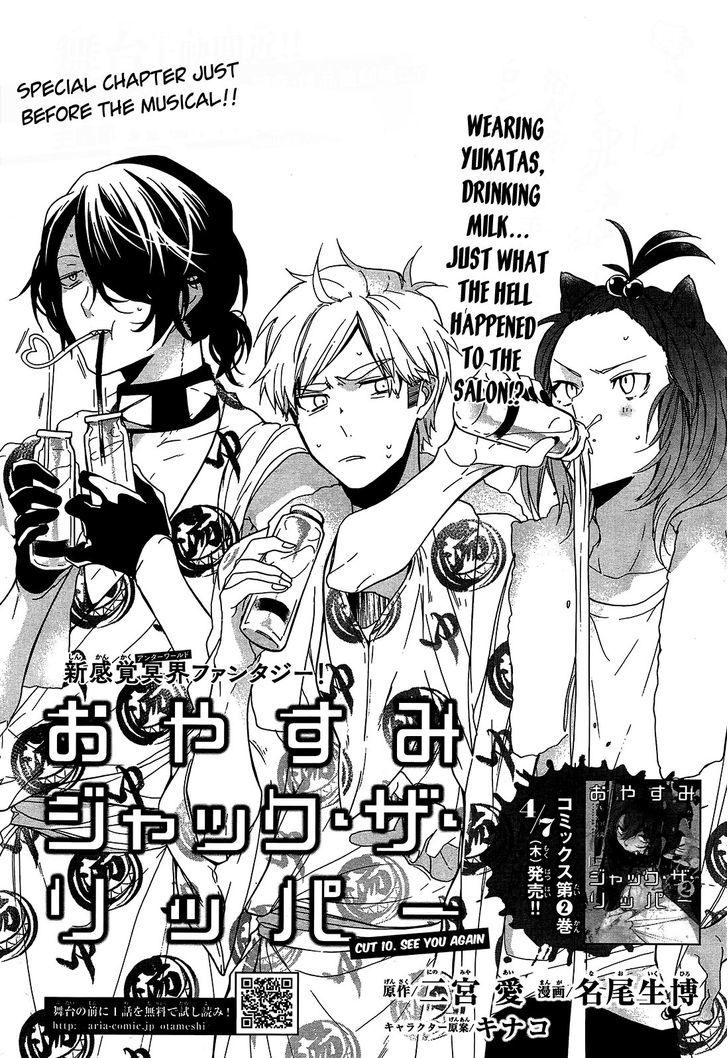 Oyasumi Jack the Ripper Chapter 10 page 4 - Chapter 10 : Cut 10. See you again (special)