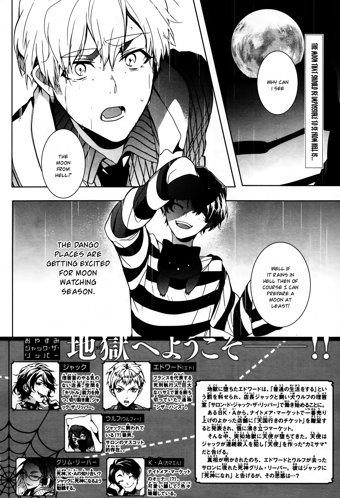 Oyasumi Jack the Ripper Chapter 12 page 2 - Chapter 12 : Hello rejected