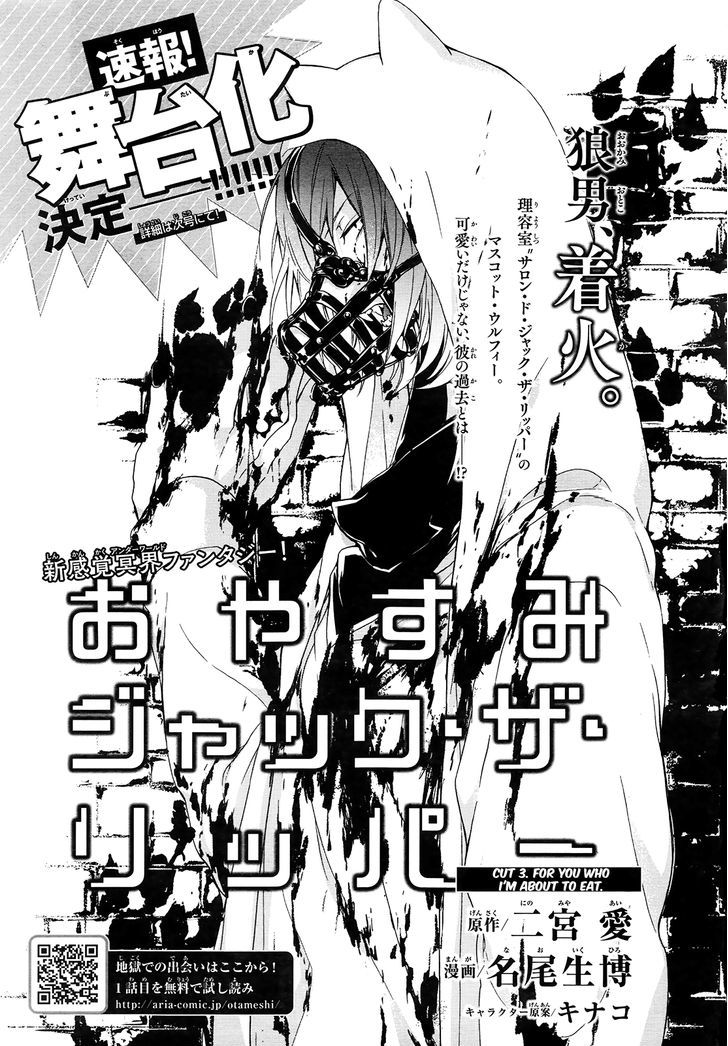 Oyasumi Jack the Ripper Chapter 3 page 2 - Chapter 3 : For you who I'm about to eat