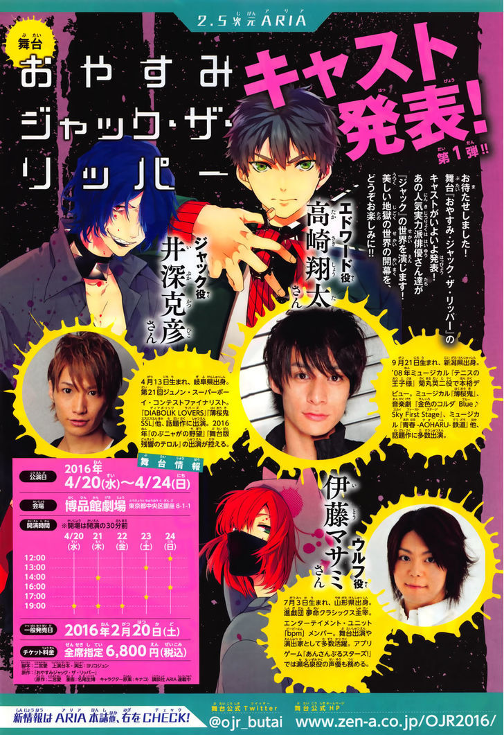 Oyasumi Jack the Ripper Chapter 7 page 2 - Chapter 7 : Cut 7. Hello Baby