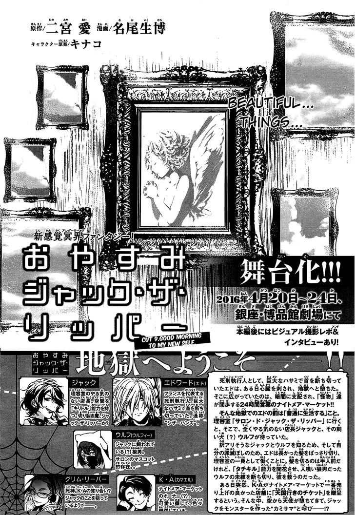 Oyasumi Jack the Ripper Chapter 9 page 3 - Chapter 9 : Cut 9. Good morning to my new self