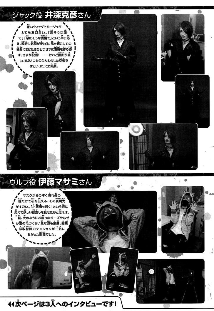 Oyasumi Jack the Ripper Chapter 9 page 34 - Chapter 9 : Cut 9. Good morning to my new self