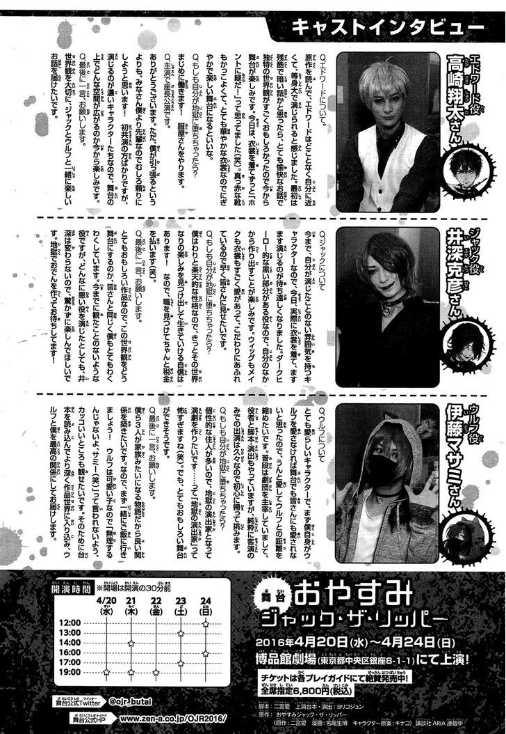 Oyasumi Jack the Ripper Chapter 9 page 35 - Chapter 9 : Cut 9. Good morning to my new self