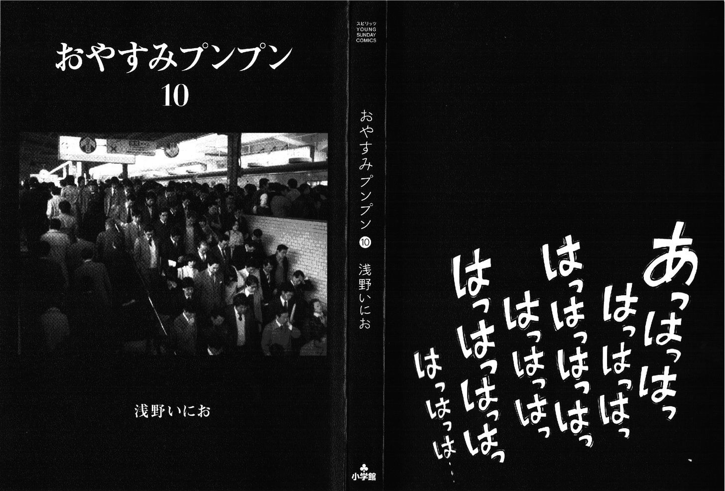 Oyasumi Punpun Chapter 100 page 2 - Chapter 100
