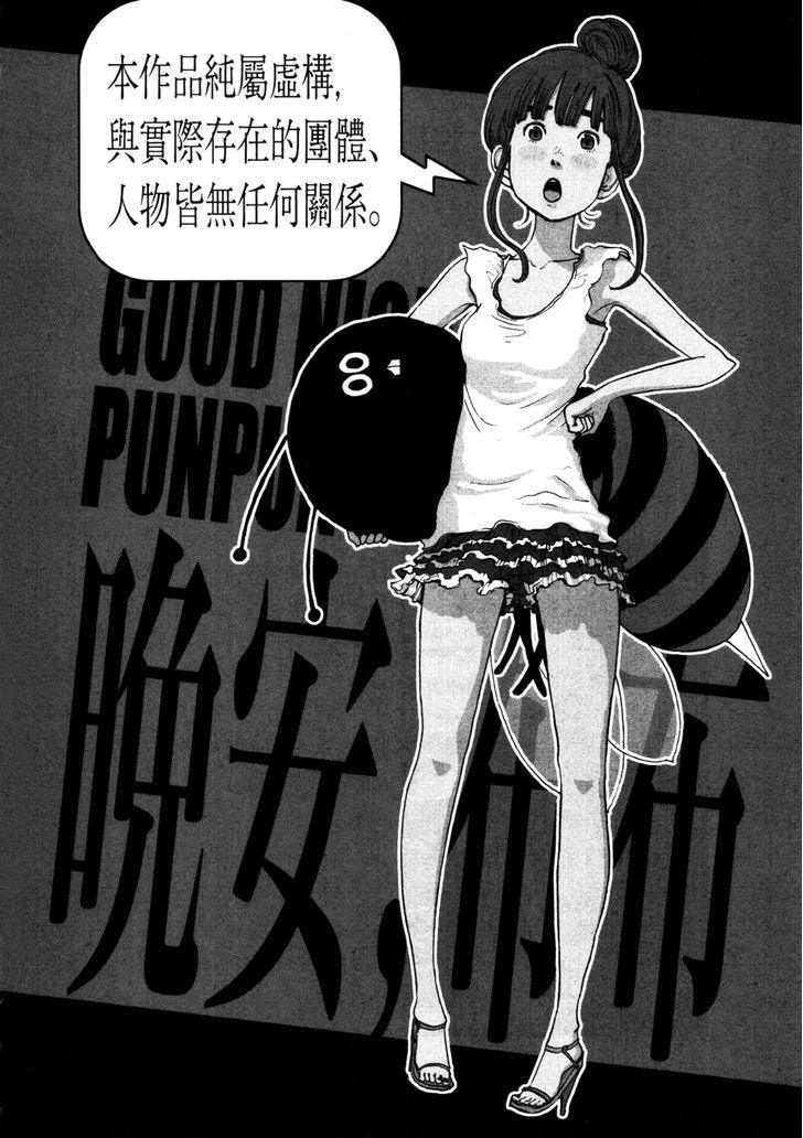 Oyasumi Punpun Chapter 115 page 20 - Chapter 115