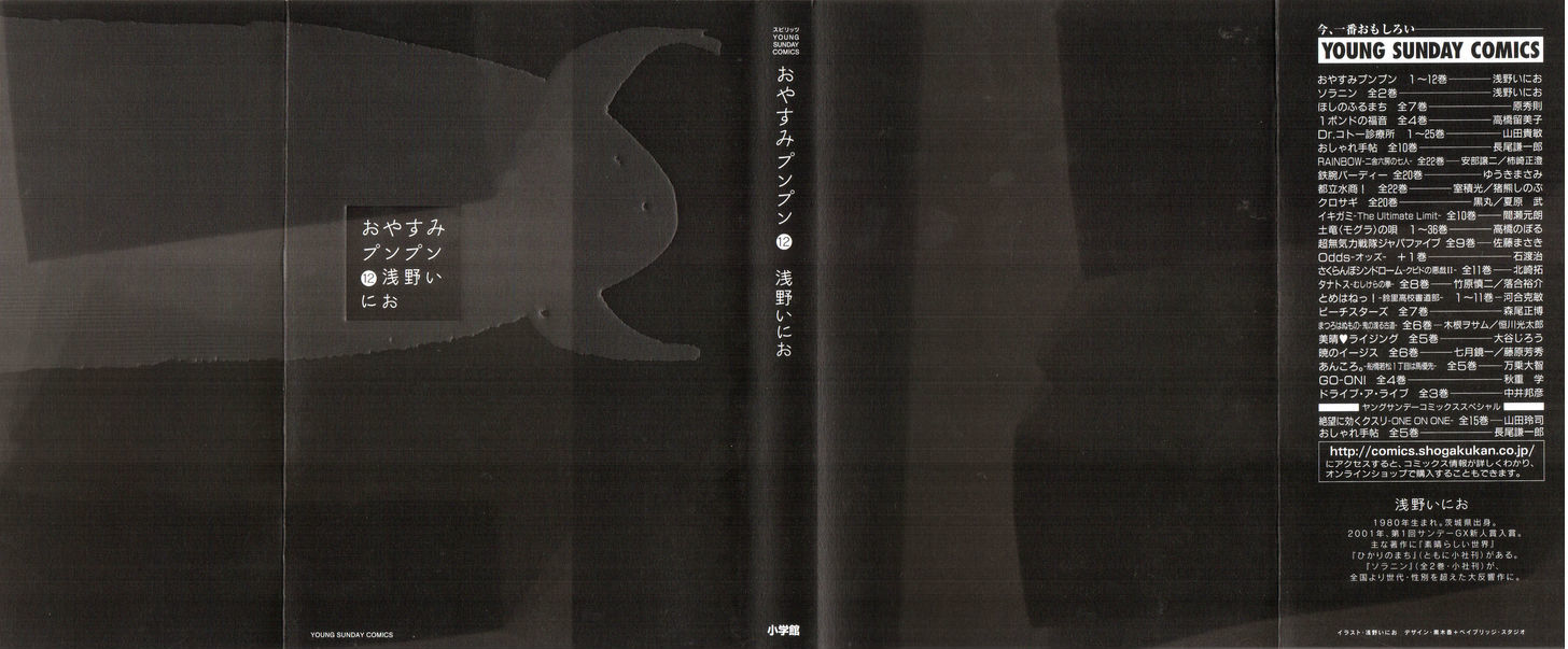 Oyasumi Punpun Chapter 122 page 1 - Chapter 122
