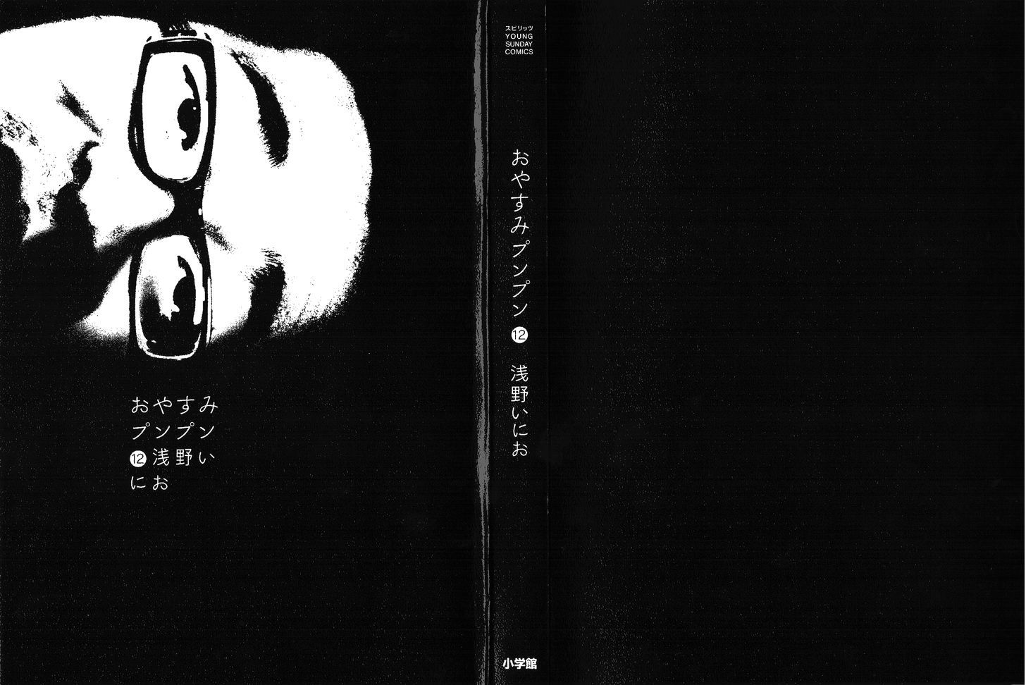 Oyasumi Punpun Chapter 122 page 2 - Chapter 122