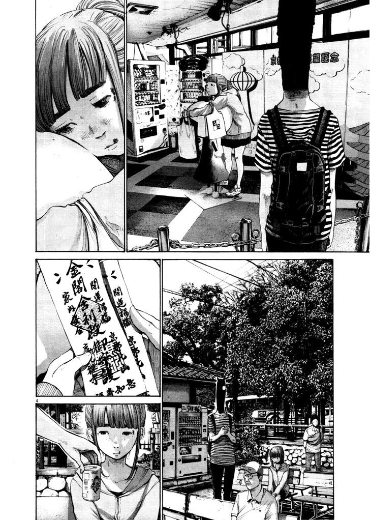 Oyasumi Punpun Chapter 123 page 4 - Chapter 123