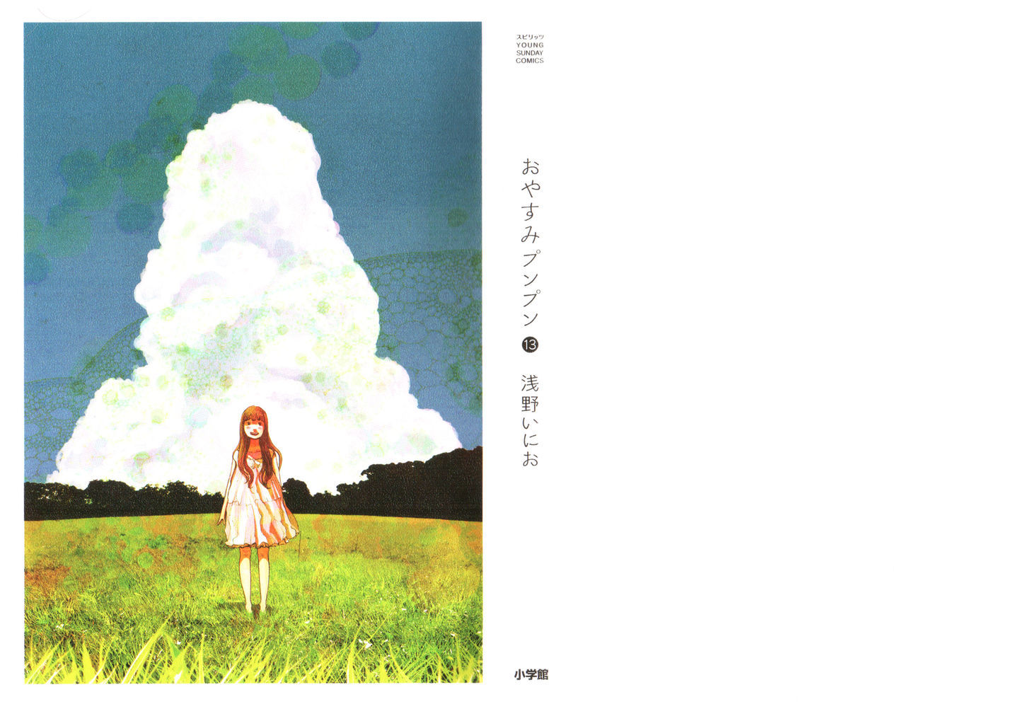 Oyasumi Punpun Chapter 135 page 1 - Chapter 135