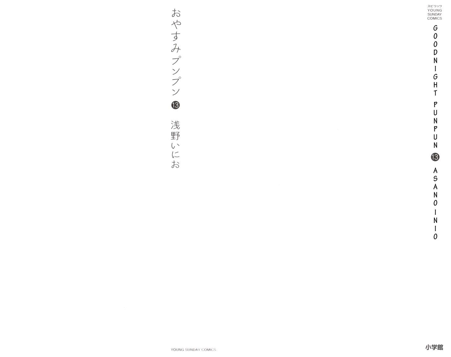 Oyasumi Punpun Chapter 135 page 2 - Chapter 135
